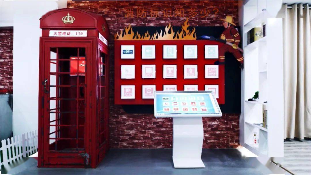 建筑面积为235平米,场馆分为消防装备展示区,电控标识识别区,模拟火灾