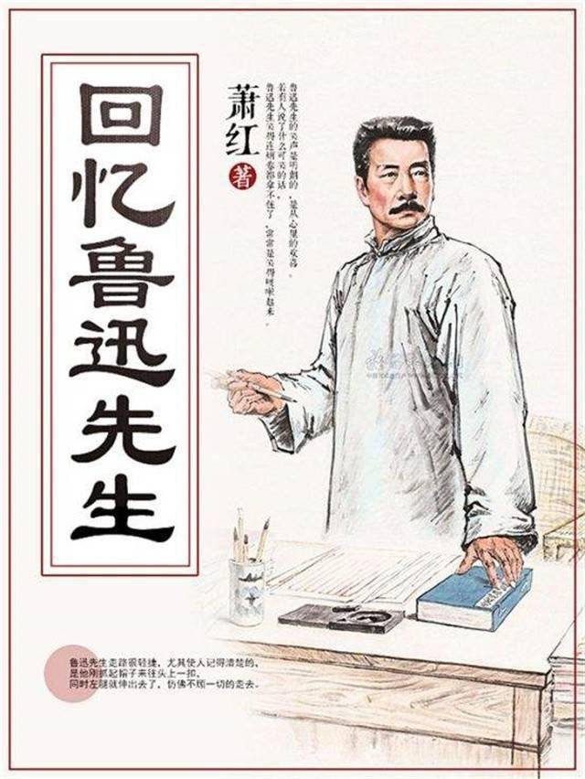 难怪许广平吃醋萧红给鲁迅写信撒娇最近胖了鲁迅回信语气宠溺