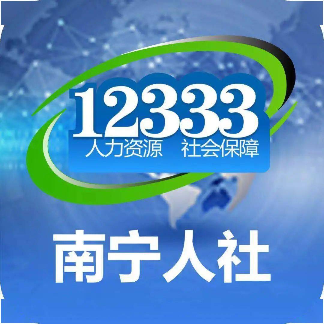 南宁市人社局与招商银行南宁分行签署战略合作协议并建立融合创新实验