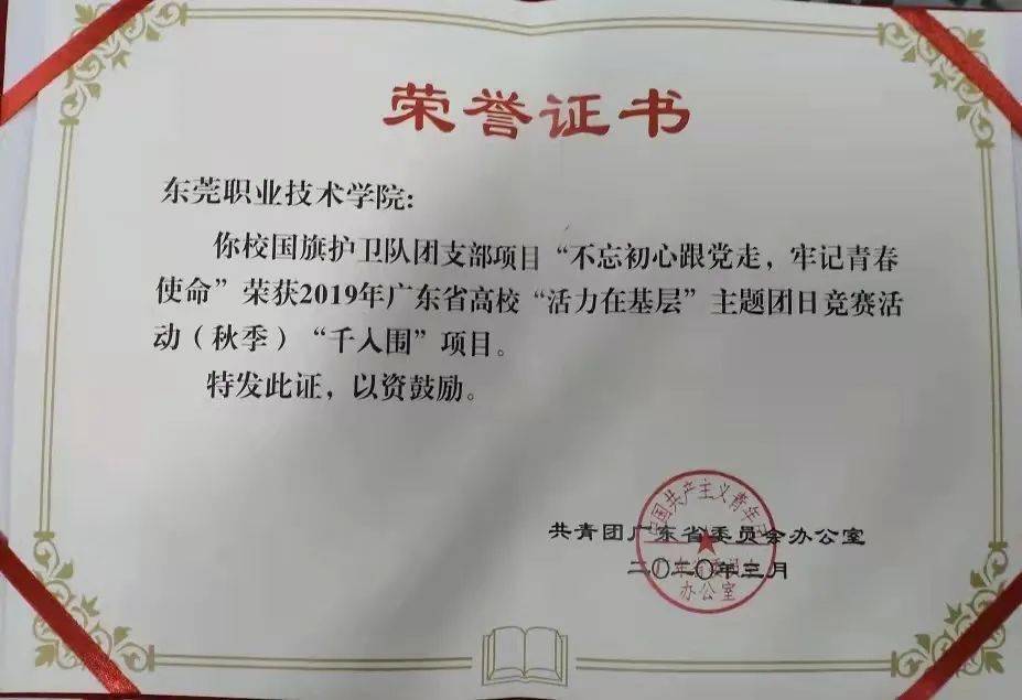 国旗护卫队以青春之名护国旗之威