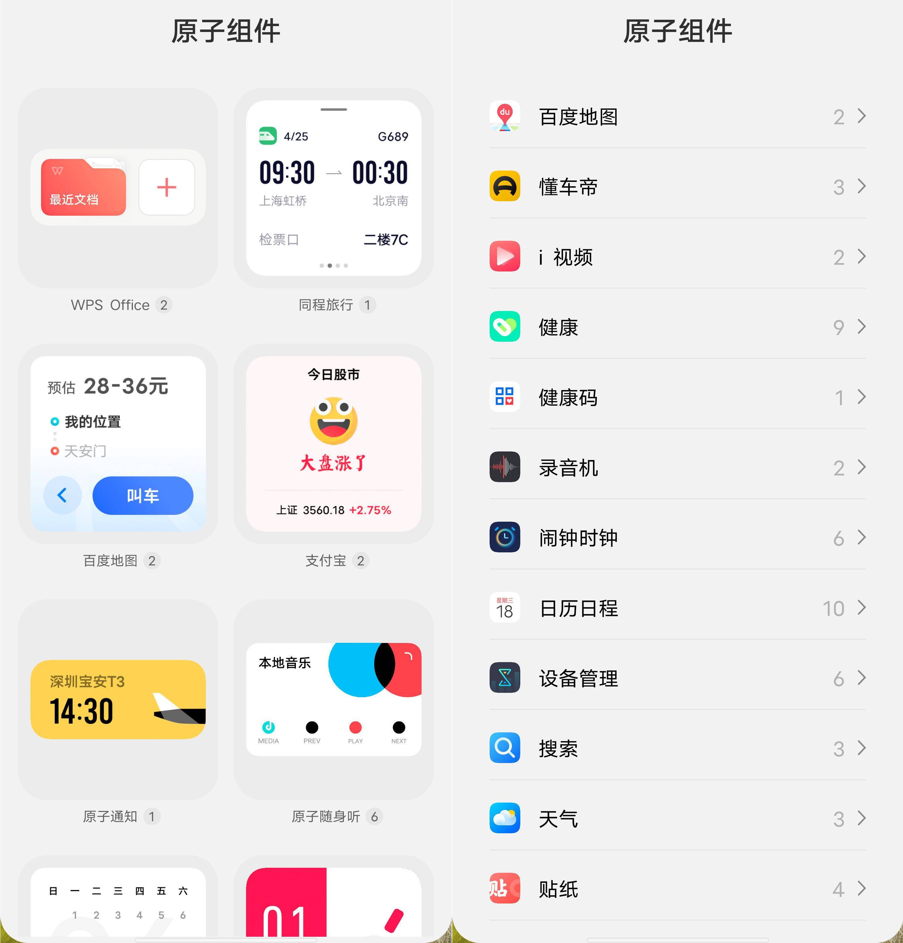 OriginOS|OriginOS Ocean 深度体验：「新视界」，也是新世界