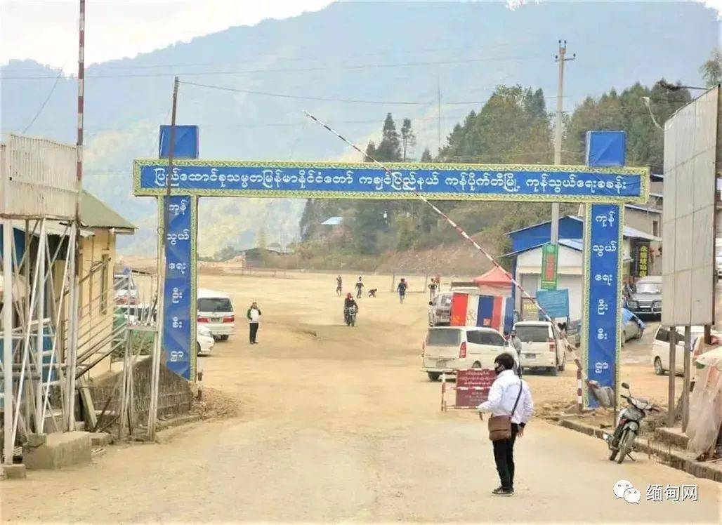 猴桥口岸【缅方甘拜地口岸】到印度阿萨姆邦雷多520km,距缅甸第三大