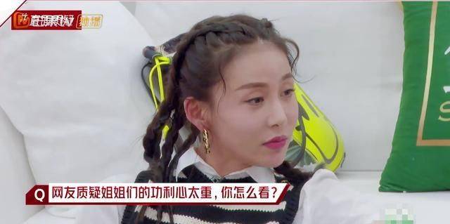 姐姐们正面回应"翻红"传闻:贾青终于说出真话,胡静太刚了!