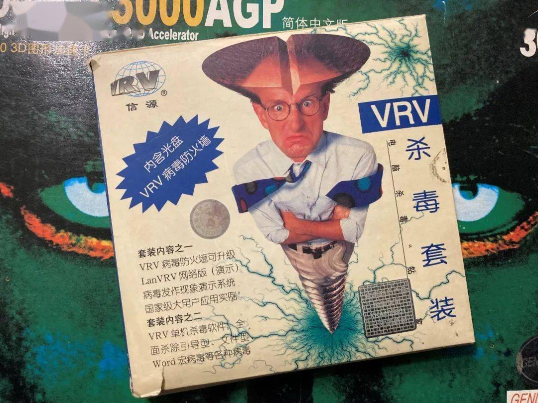 那会儿我家电脑安装的是刚买的北信源vrv杀毒软件,在全面进入互联网