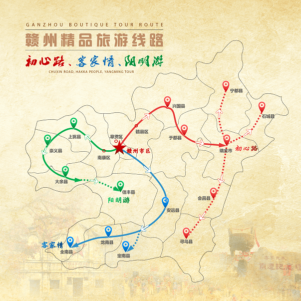 快收藏起来吧~ 赣州市围绕宋城文化核心区,红色旅游区,客家文化旅游区