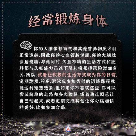 心算|揭秘！保持大脑健康敏锐的6个习惯