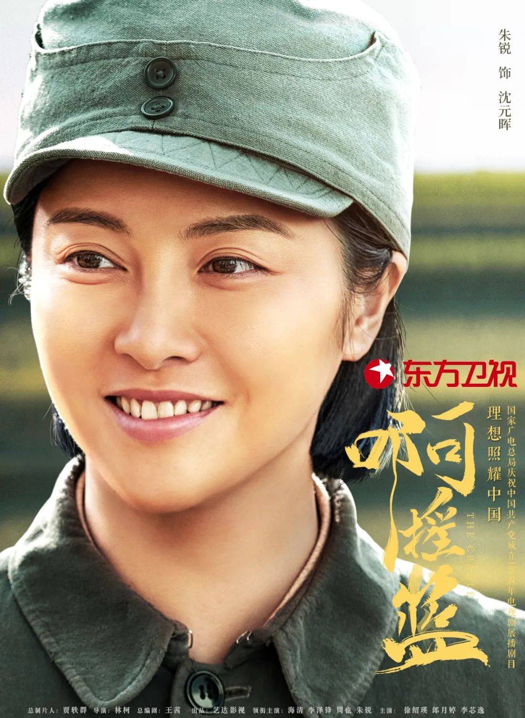 《啊摇篮》定档东方卫视5月4日,海清,李泽锋用生命守护革命"希望"!