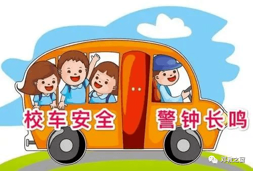 安全预防无时无刻都渗透到日常工作中,通过校车安全演练加强孩子在