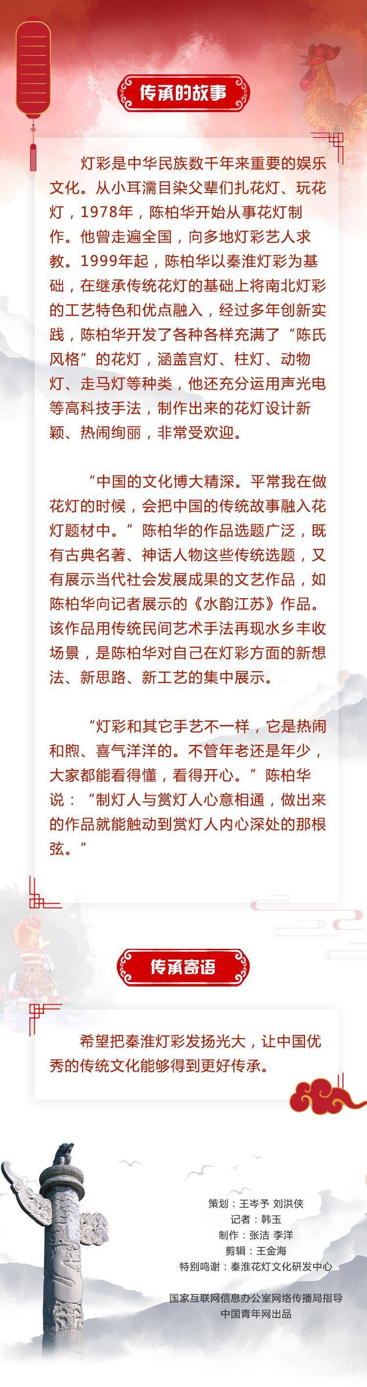 传承|上灯了！在秦淮光影里触碰千年灯彩