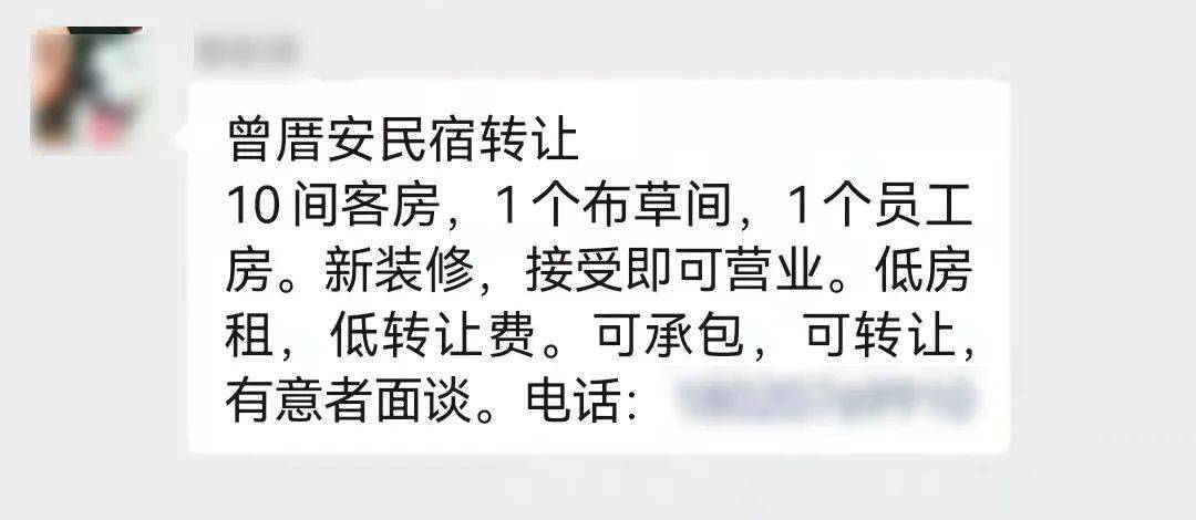 房间|厦门民宿老板两月亏损300万？24元/晚比租房还便宜？转让倒闭转型，疫情下的民宿何去何从？