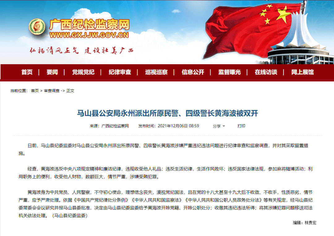 什么是公职人员纪律 0ddf87a9c6464e87bad885b58d90954b.png