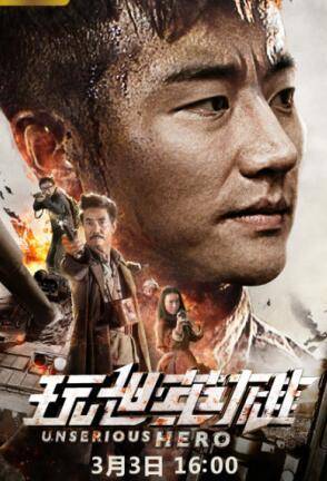 电影推荐战争喜剧 13f5bf6a9149446293804af6f95effbe.jpeg