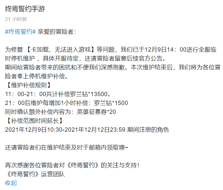 公测|公测炸服36小时：二次元新游《终焉誓约》怎么了？