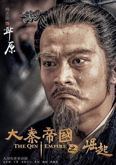 杨志刚大秦帝国获赞饰演屈原看的网友掉眼泪