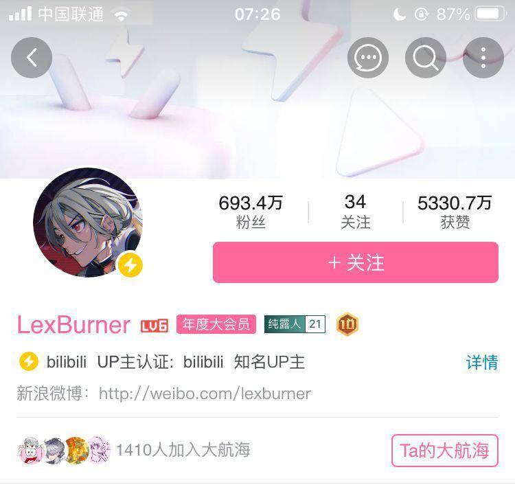 b站称up主lexburner违约赔偿2000万元