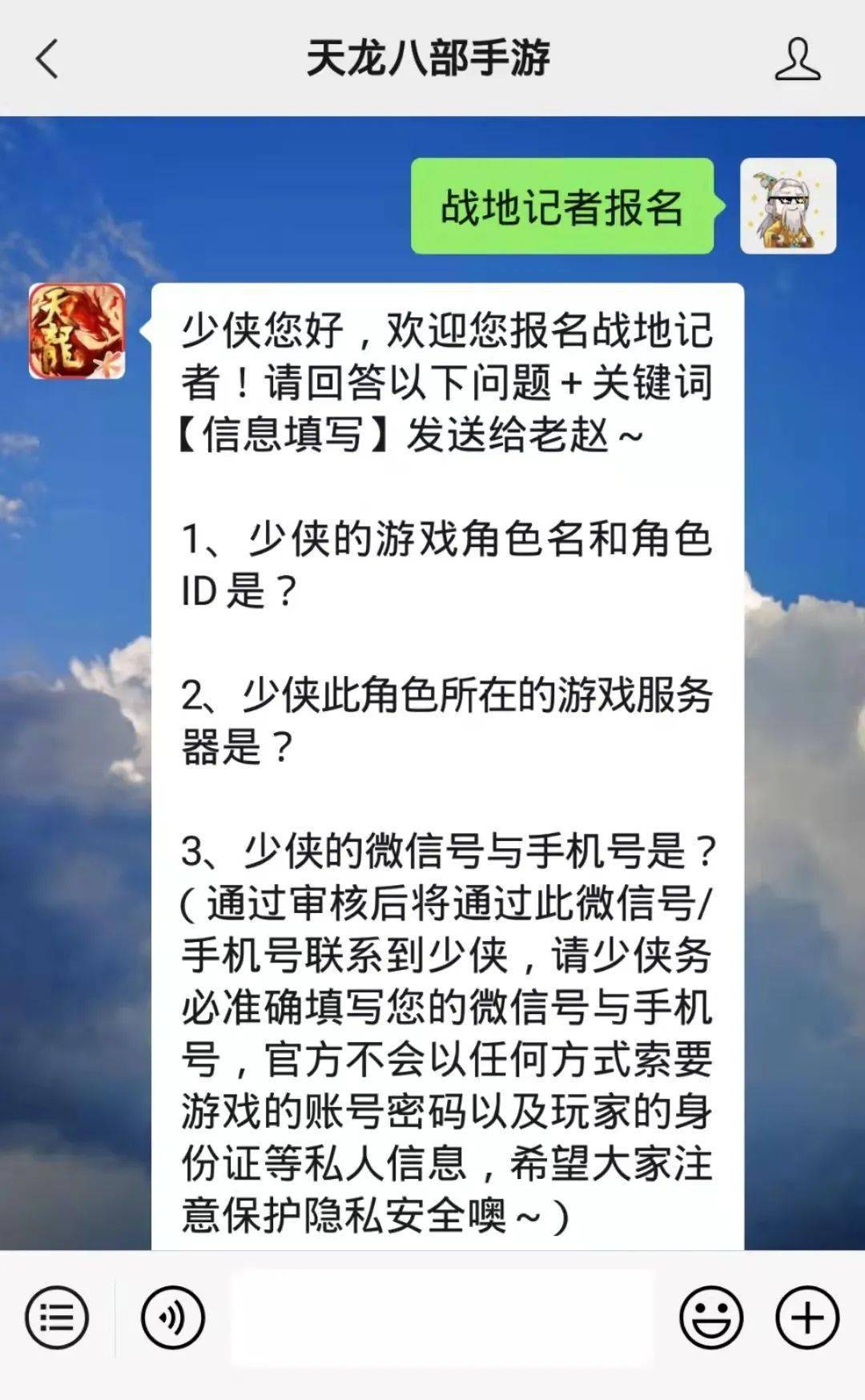 战地记者招募图片