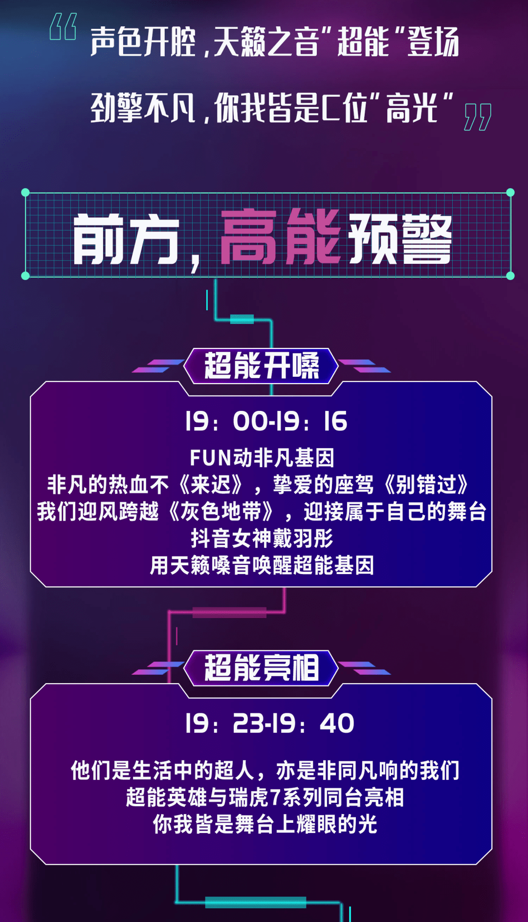 上市,直播,瑞虎7,超能版|瑞虎7 超能版 上市直播 “超能”开启