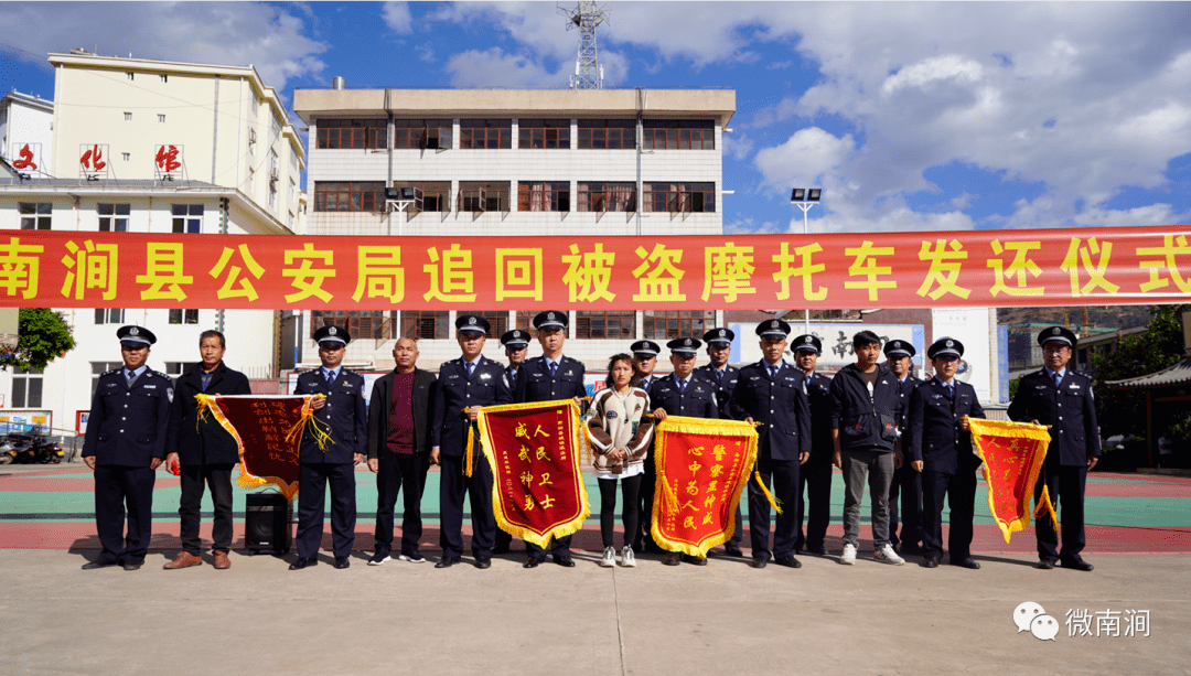 12月10日,南涧县公安局在偃月公园举行追回被盗摩托车返还仪式,现场将