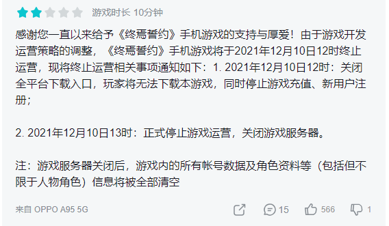 公测|公测炸服36小时：二次元新游《终焉誓约》怎么了？
