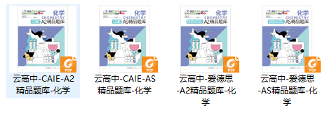 真题|A-level 化学期末复习要点总结