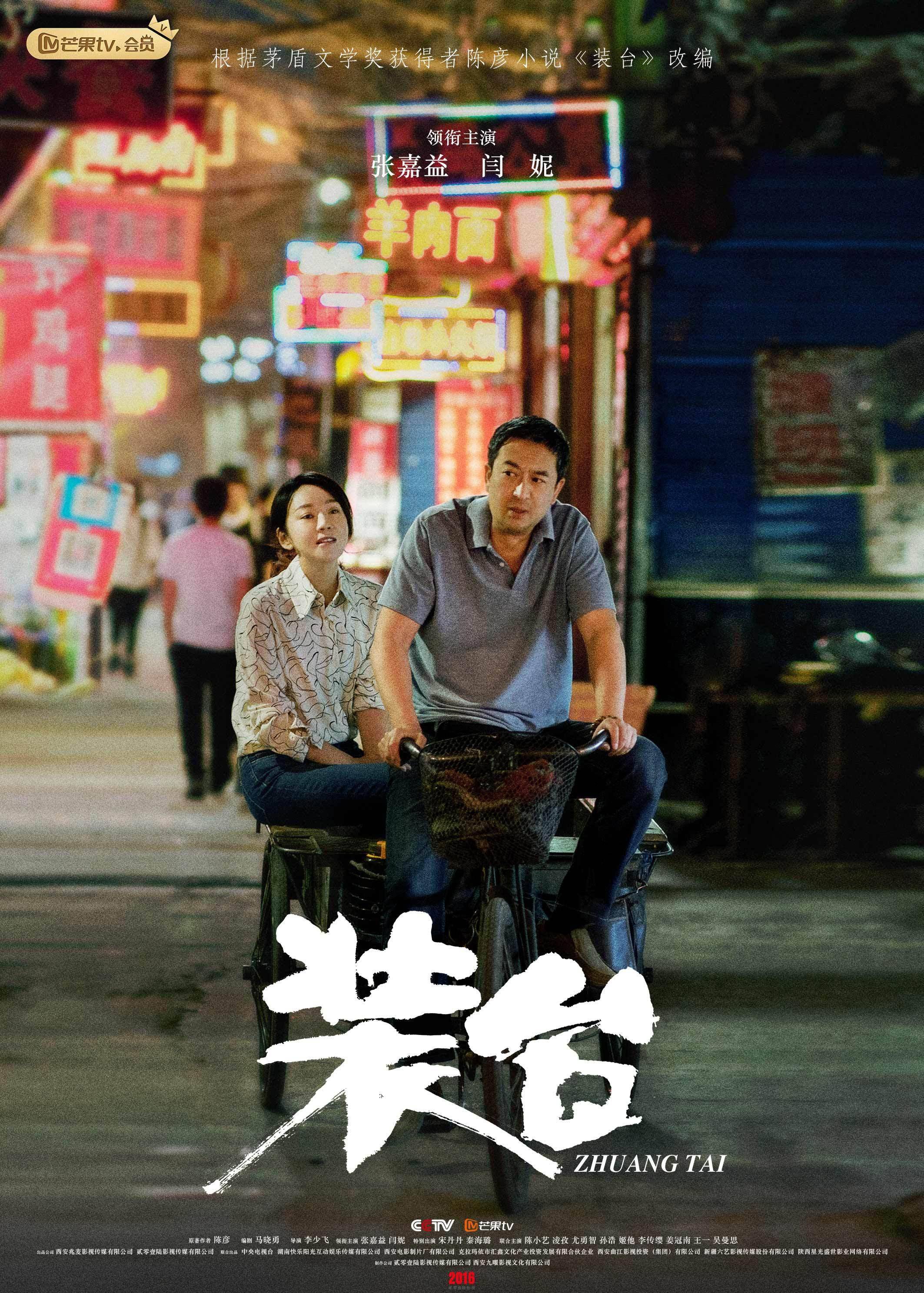 国产|文艺评论丨国产电视剧的地域审美映出最动人的烟火华夏