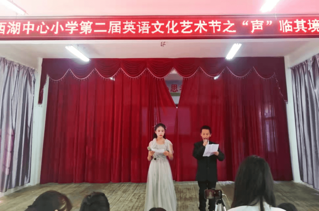 精彩演绎 绽放自我 西湖管理区中心小学第二届英语文化艺术节 表演 The 活动