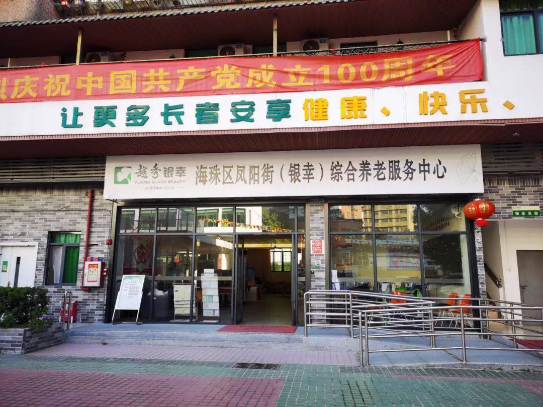 市场大盈利难广州社区居家养老服务业之困丨优养驿站建设调研