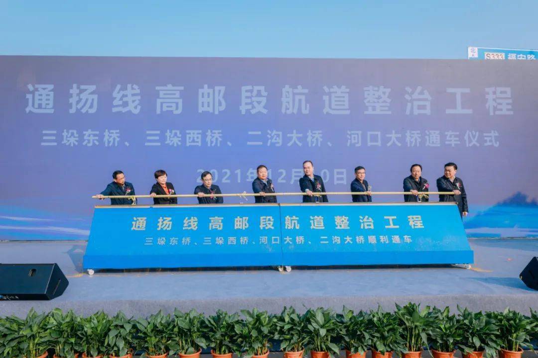 通扬线高邮段航道4座大桥建成通车