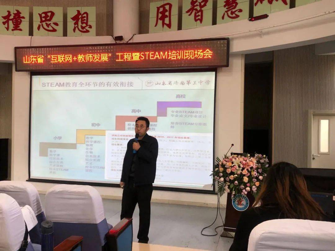 永葆初心做教学改革的先行者济南三中梁勇获评济南名师称号