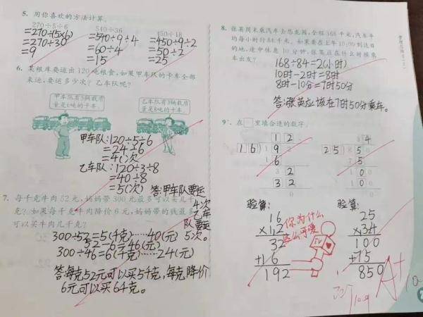 评语|萌翻众人！合肥一小学老师的评语太“调皮”!