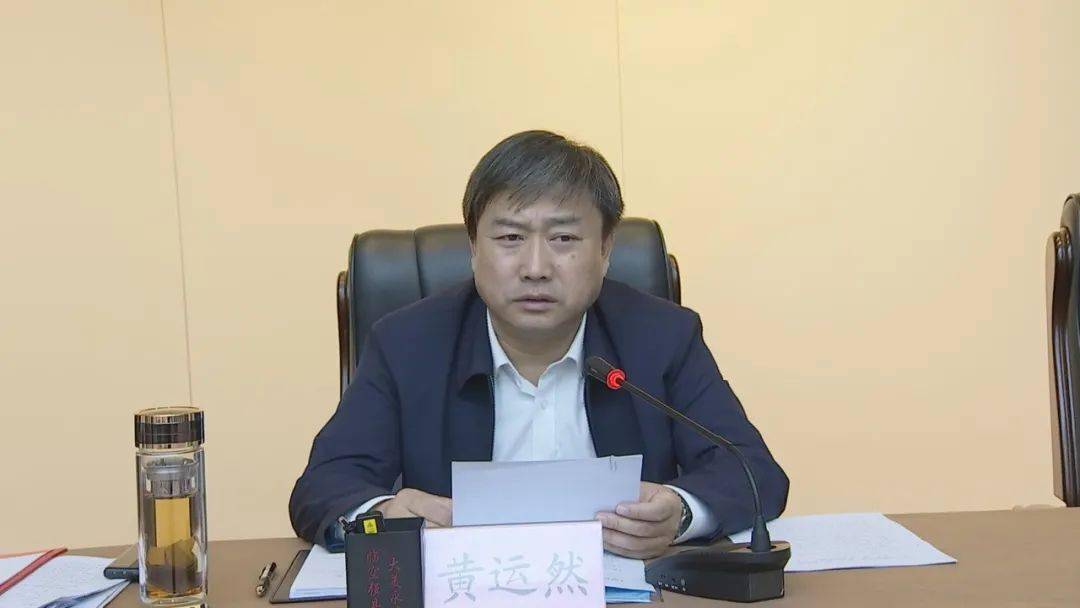 县长黄运然出席会议并讲话,县委常委,常务副县长李辉