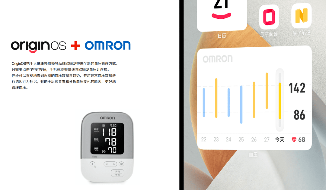 蓝厂发布OriginOS Ocean，让我看到了官方搞机的硬实力。