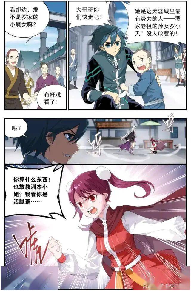 斗破苍穹漫画:这是小医仙最霸气的一次,小小年纪如此恶毒,那么留着