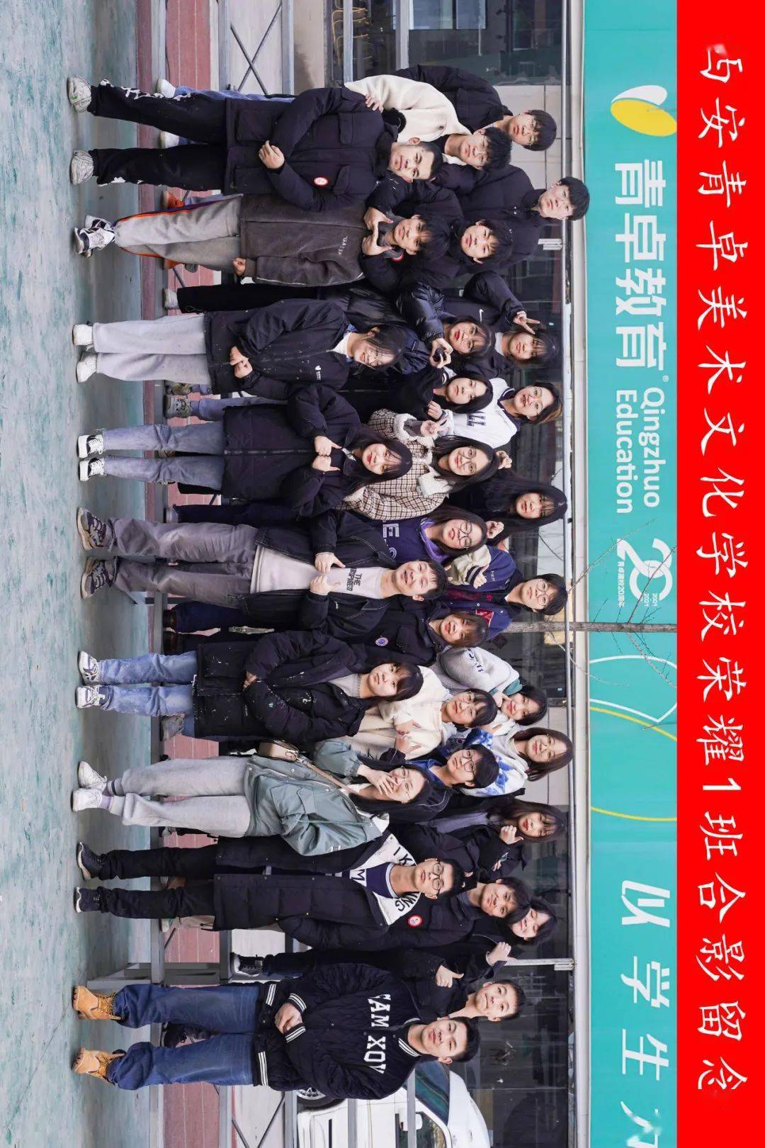 青春纪念照青卓教育2022届师生合影有亿点点好看