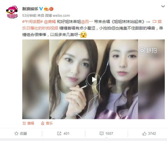 唐嫣吕一直播唱歌结果一开口网友受不了我要恋爱了