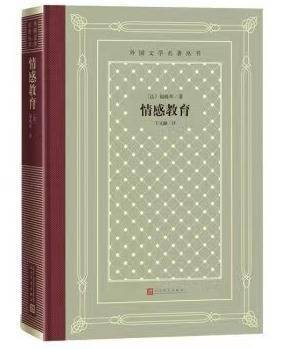 福楼拜|追求“客观”真实的小说大师——纪念福楼拜诞辰200周年