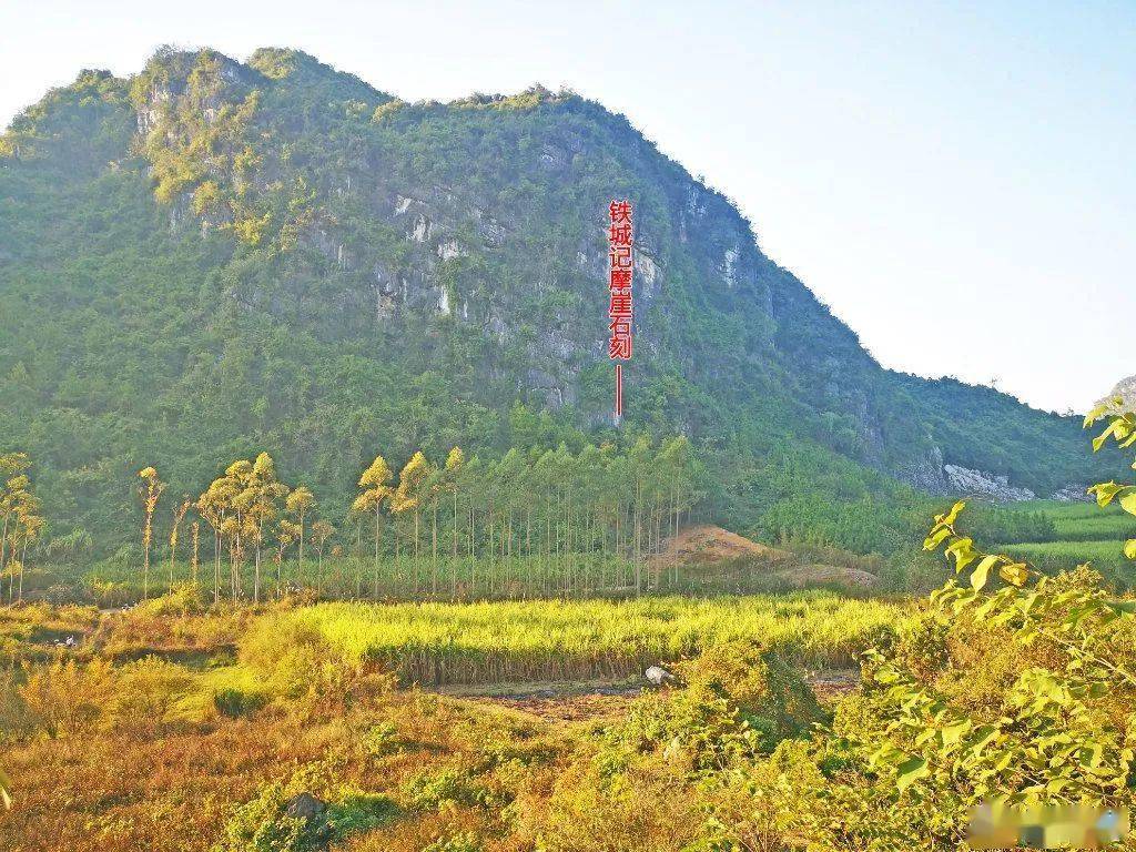 宜州古城峒寻访铁城的记忆