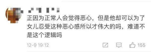 如山|爸爸用嘴给感冒女儿吸鼻涕，有人觉得恶心，有人却说……