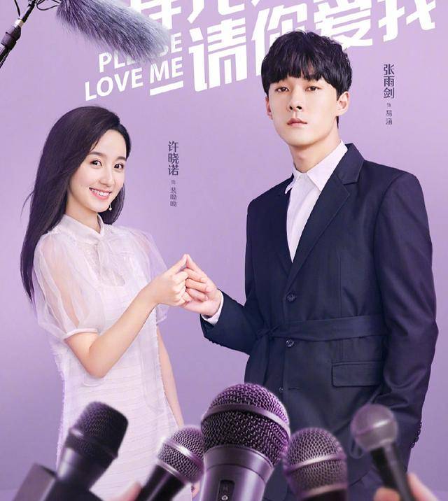 张雨剑新剧开播,剧情狗血遭吐槽,合作女主撞脸吕一赵丽颖_许晓诺_吴倩