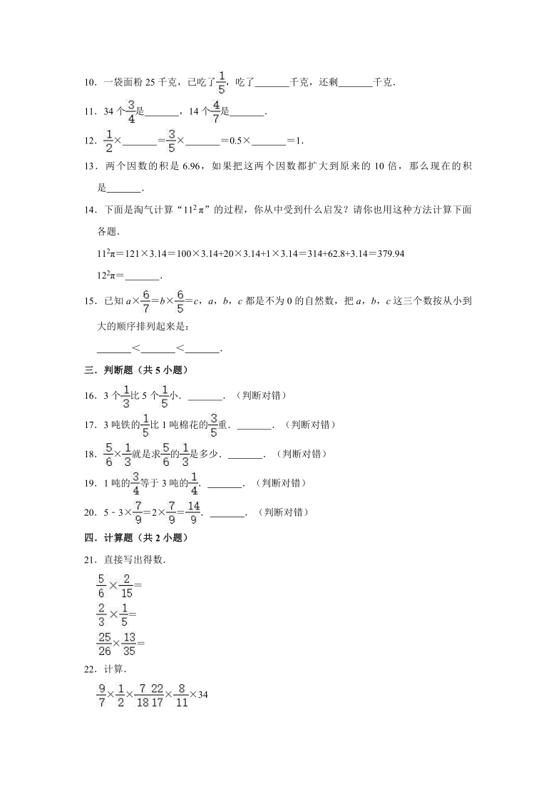 检测|小学六年级上册数学期末必练各单元复习题集（含答案）