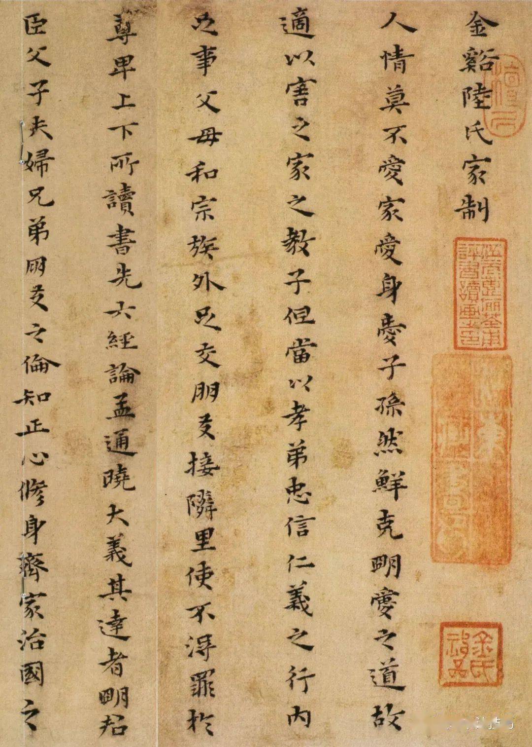 书法欣赏晚明三位同学的小楷谁最好