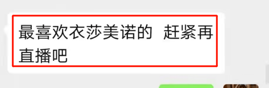 树洞 今日直播：专柜高端女装衣莎美诺，一折起！