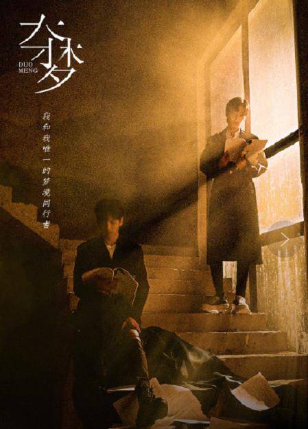 1月19日,由小说改编的同名电视剧《夺梦》官宣今日正式开机,主演