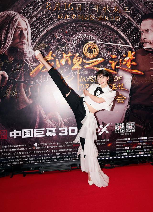 电影《龙牌之谜》首映发布会 李萌萌大秀高难度"一字马"