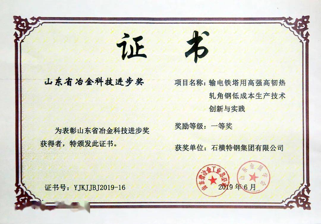 码垛整齐的电力角钢型材出库有条不紊地进行产品吊装深入交流沟通仔细