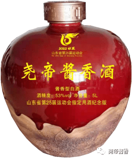 尧王酒业尧帝酱香高端客户年度答谢会