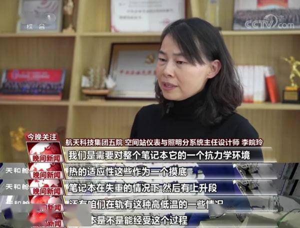 课堂|“天宫课堂”离不开“地面”支持，一起揭秘背后的故事→