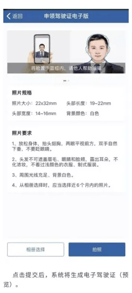 交管|“电子驾驶证”已全面推广，申领指南来了！