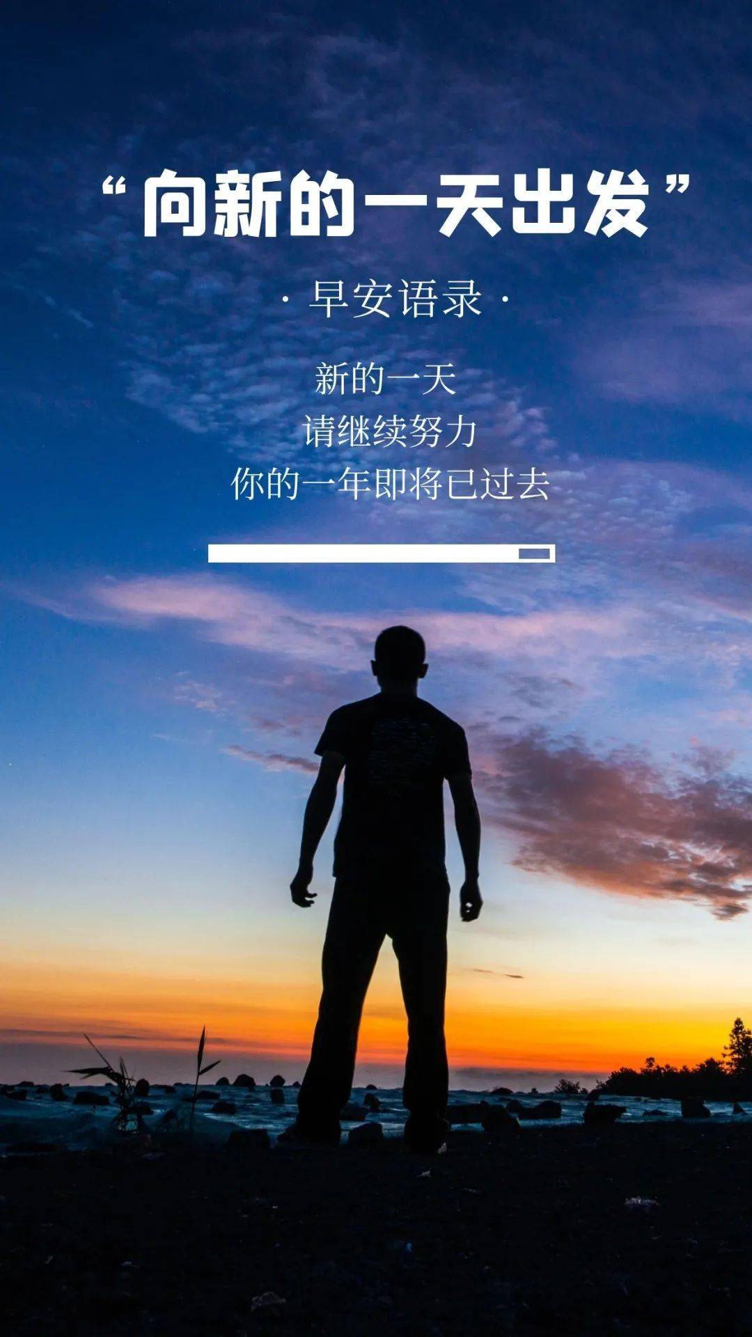 12月11日早安 | 新的一天,,新的起点!_人生_梦想_才姗姗