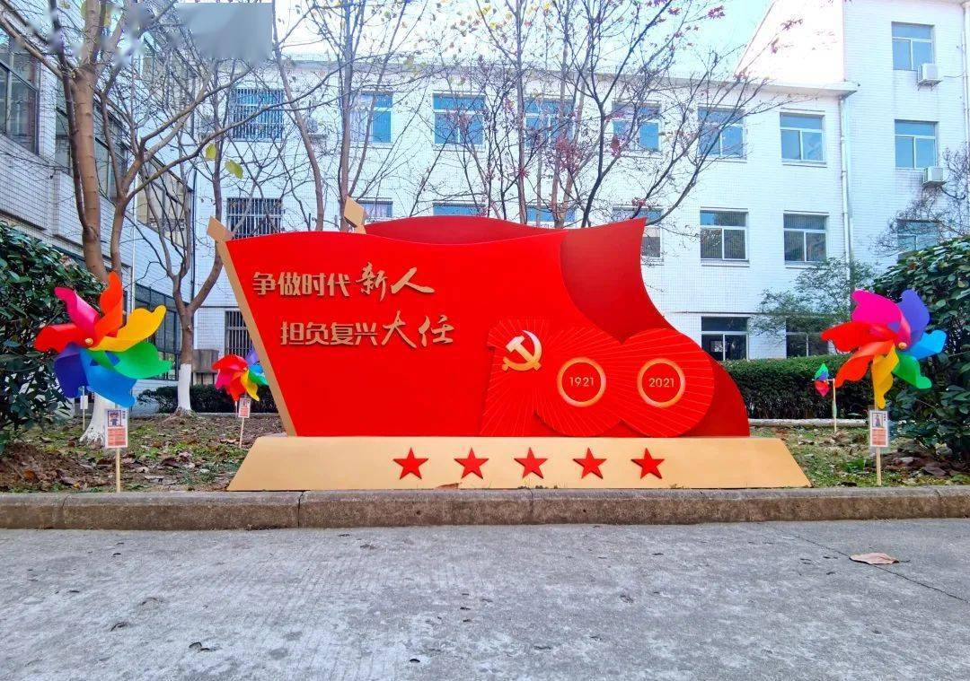 一生的时光(一)环境变革,丰富润泽师生美好精神学校围绕"传承红色基因